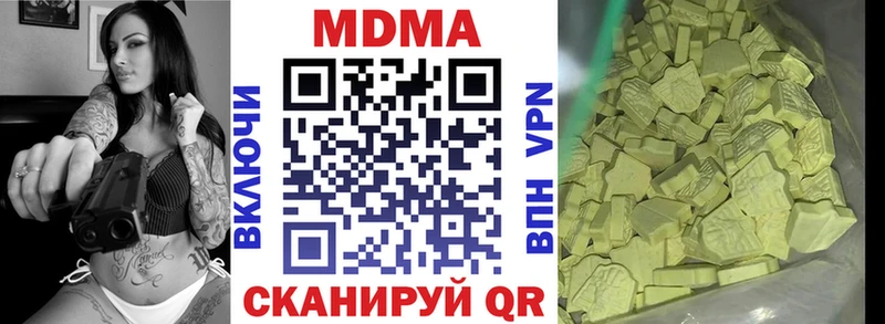 Купить  Нестеровская  MDMA молли 